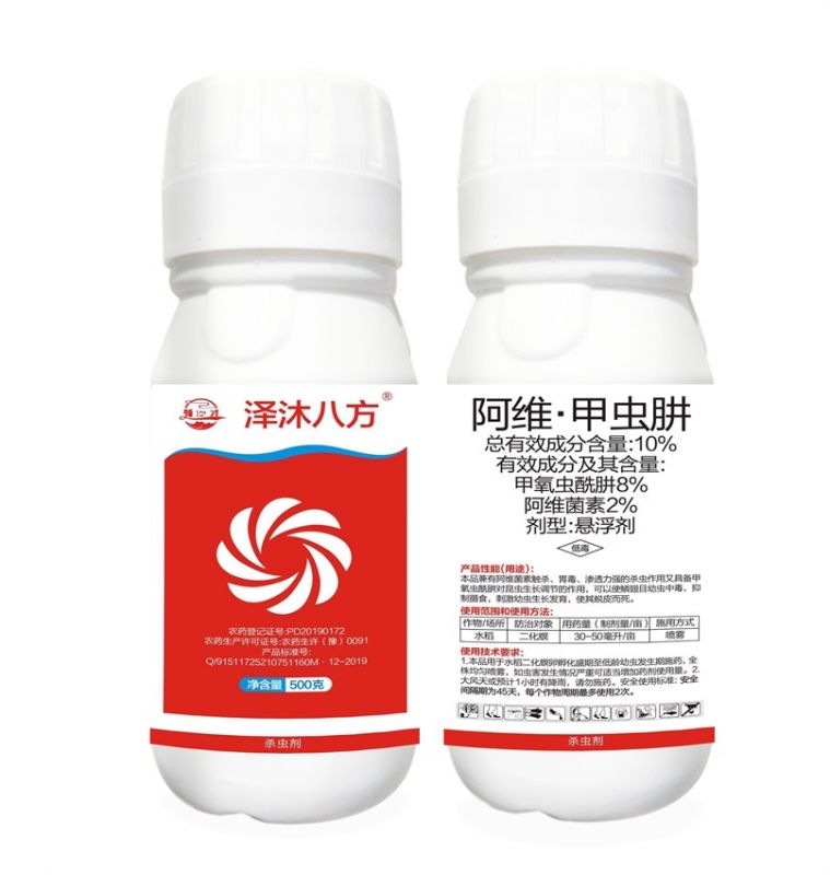 懸浮劑-甲維·茚蟲威